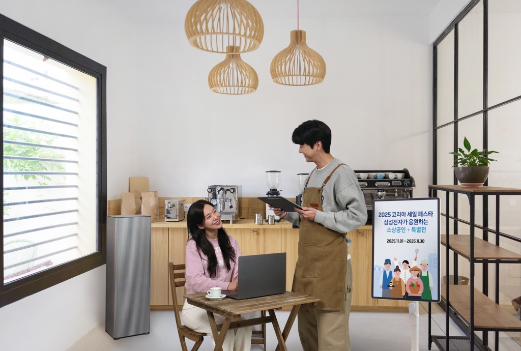 삼성전자, ‘2025 코리아세일페스타’ 진행