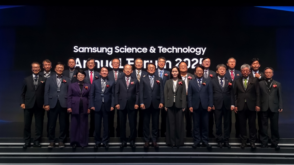 삼성, ‘미래기술육성사업 2025 애뉴얼 포럼’ 개최