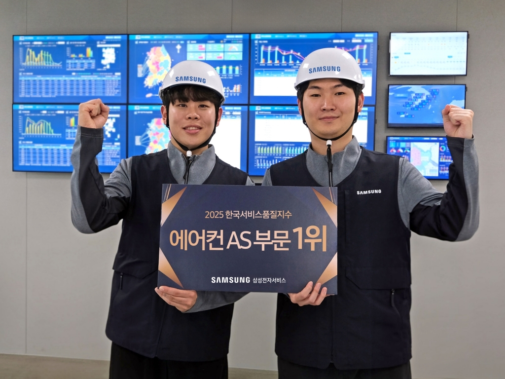 삼성전자서비스, 2025 한국서비스품질지수 에어컨 AS 부문 원년 1위