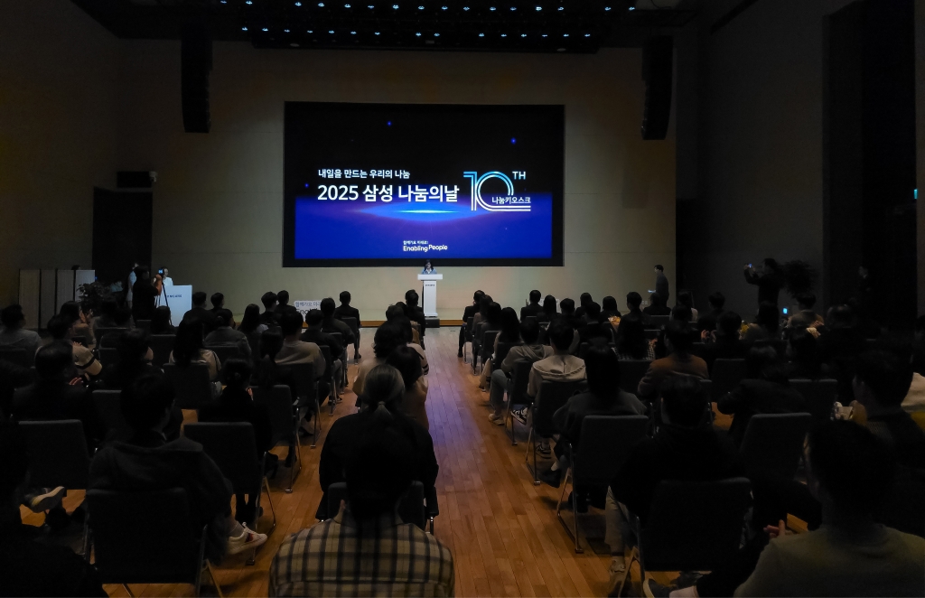 삼성, ‘나눔키오스크 10주년’ 기념 ‘2025 나눔의 날’ 행사 개최