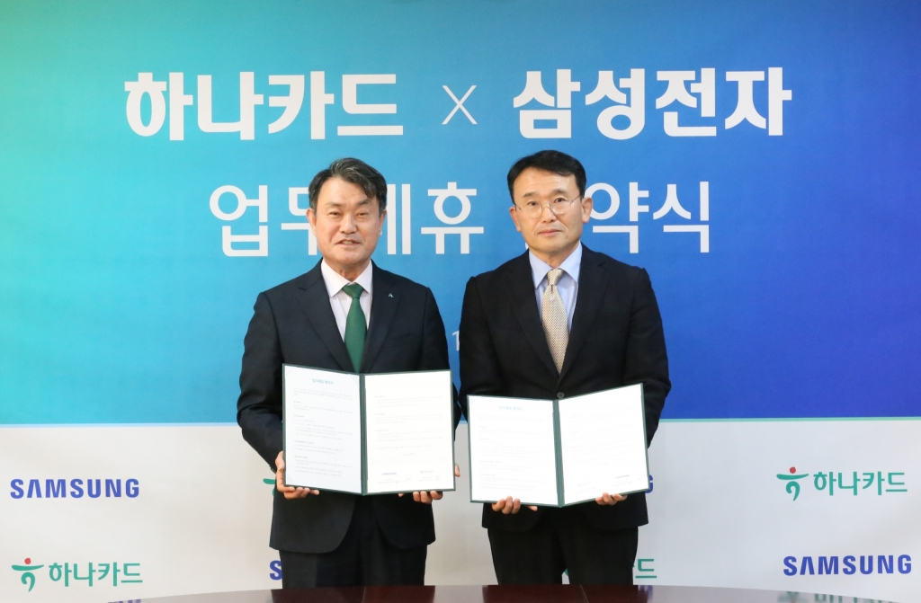 삼성전자, 하나카드와 삼성월렛 서비스 제휴 업무협약 체결
