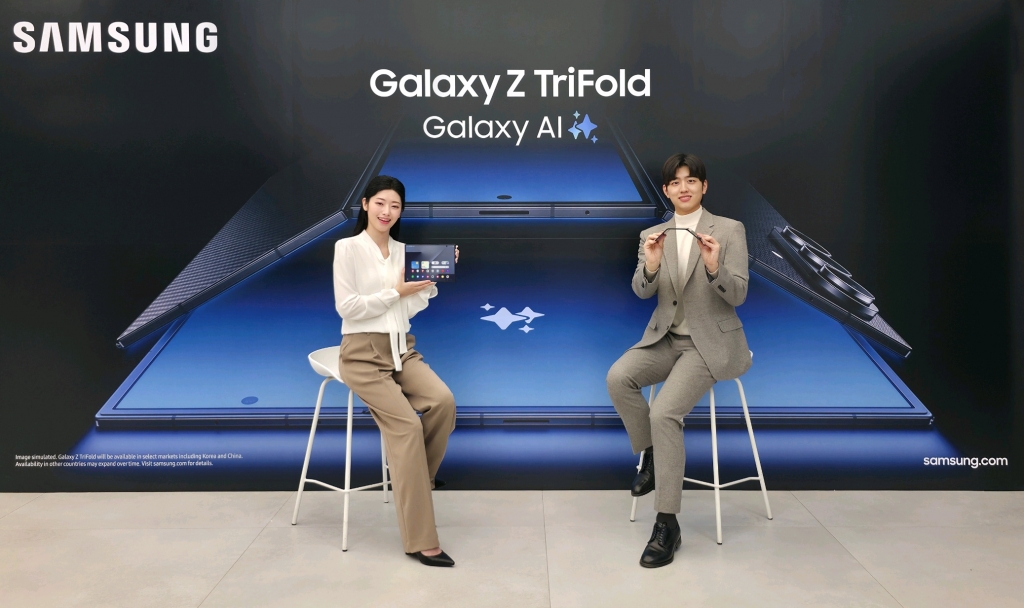 삼성전자, '갤럭시 Z 트라이폴드' 공개
