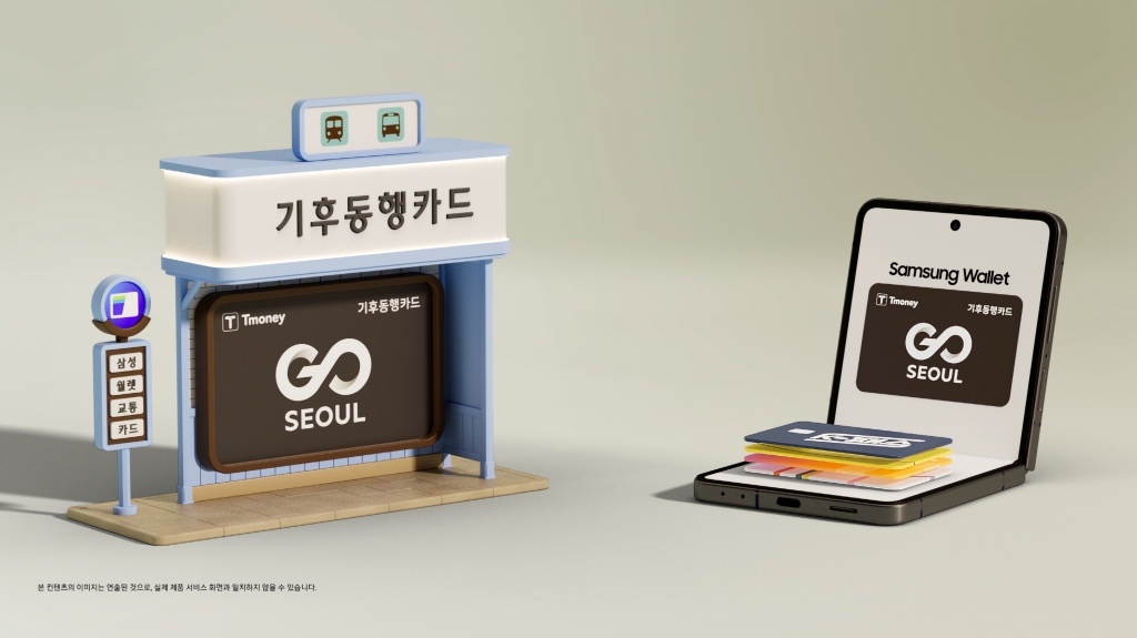 삼성전자, 삼성 월렛 교통카드 서비스 추가 확대