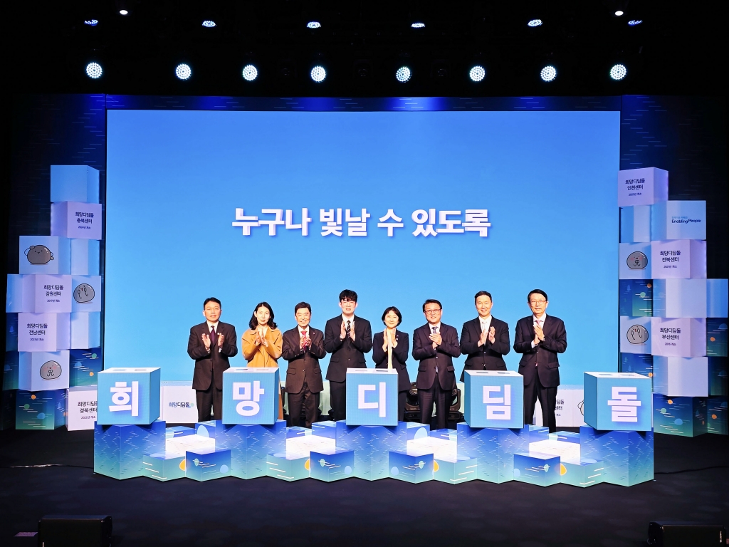 희망디딤돌 인천센터 개소… 전국 네트워크 완성