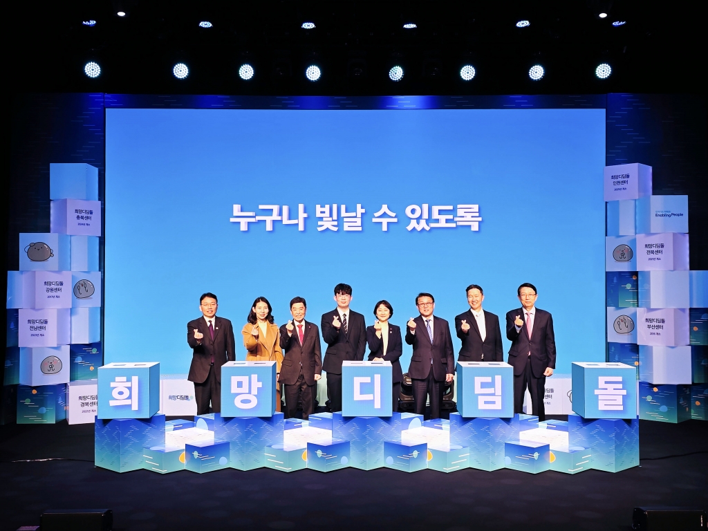 희망디딤돌 인천센터 개소… 전국 네트워크 완성