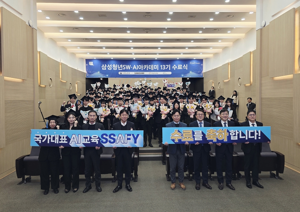 SSAFY 13기 수료… ‘AI 인재’ 육성 시스템 강화