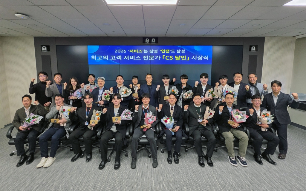 ‘삼성전자 최고의 고객 서비스 전문가’ 2026 CS 달인 선정