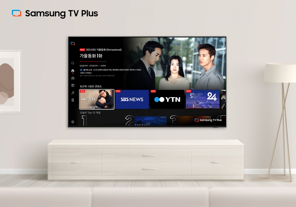 삼성 TV 플러스, 국내 FAST 플랫폼 최초로 지상파 24시간 뉴스 채널 편성