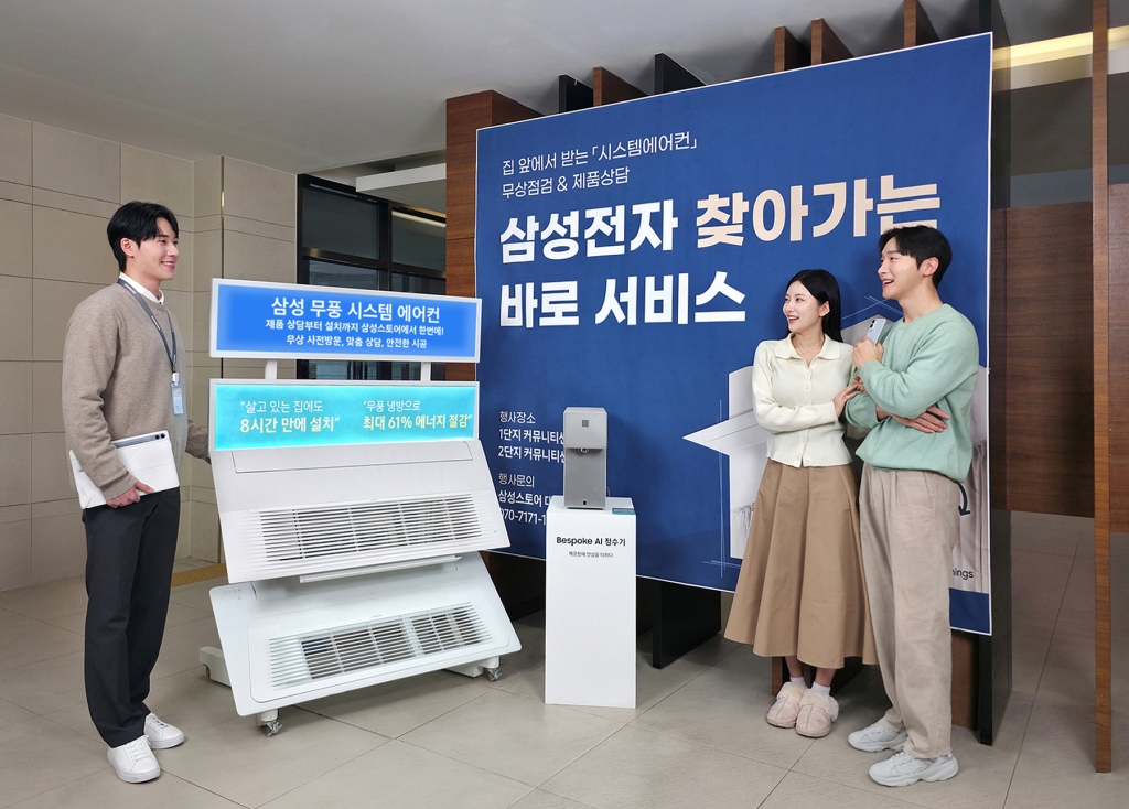 삼성전자, ‘찾아가는 바로 서비스’ 운영