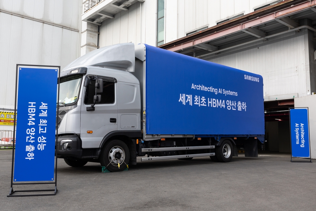 삼성전자, 세계 최초 업계 최고 성능의 HBM4 양산 출하