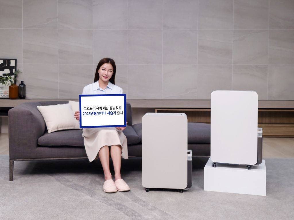 삼성전자, 고효율·대용량 제습 성능 갖춘 2026년형 인버터 제습기 출시