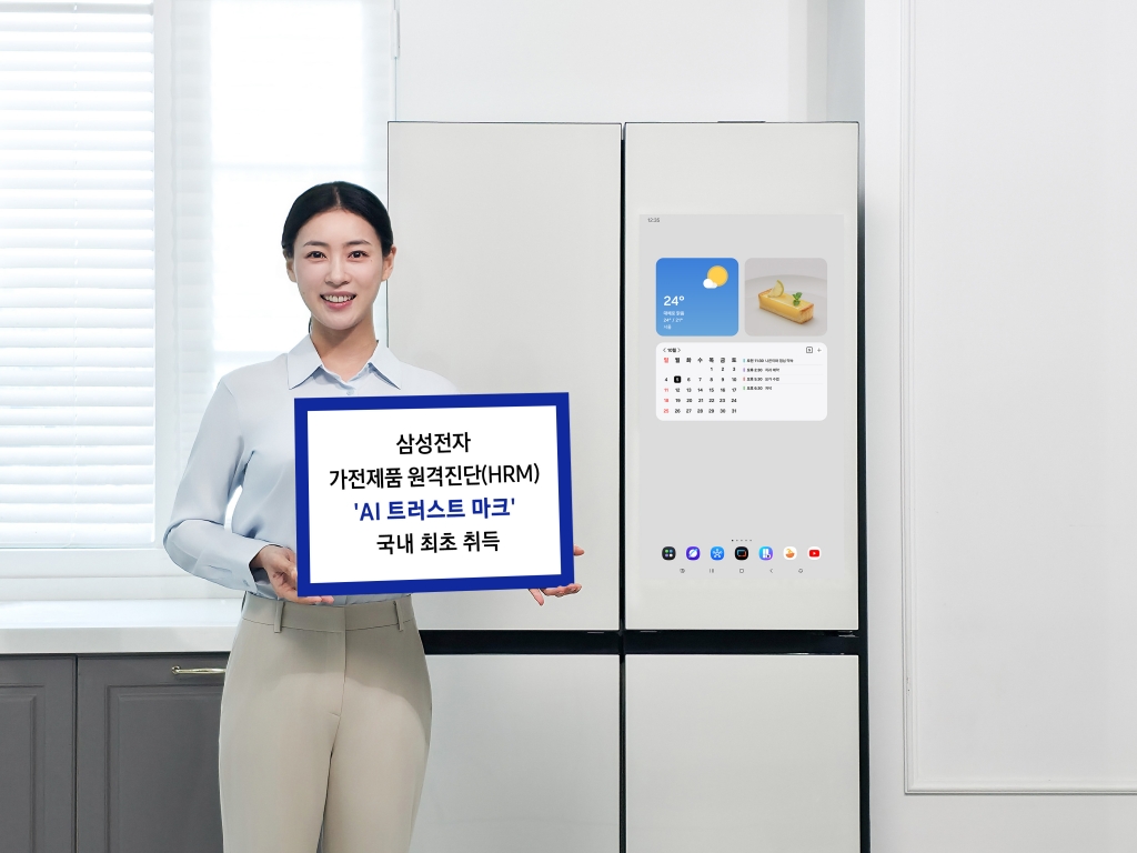 삼성전자 ‘가전제품 원격진단’ 서비스, 글로벌 인증 통해 ‘AI 신뢰성’ 입증