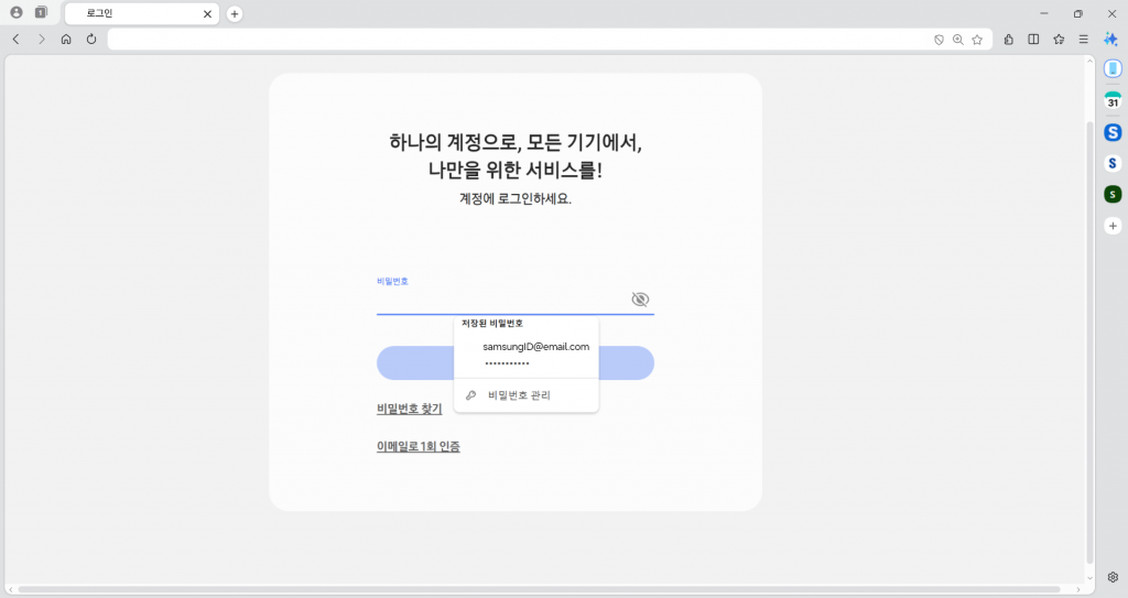 삼성전자, ‘삼성 브라우저’ PC 버전 정식 출시