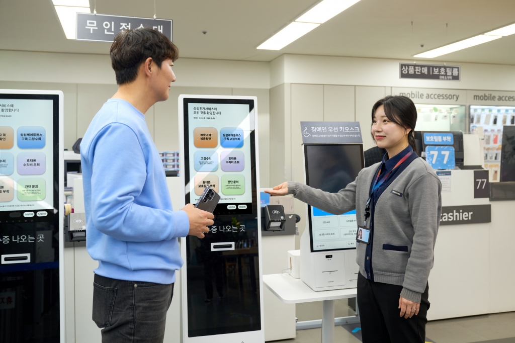 삼성전자 서비스센터, ‘예약 서비스’ 확대