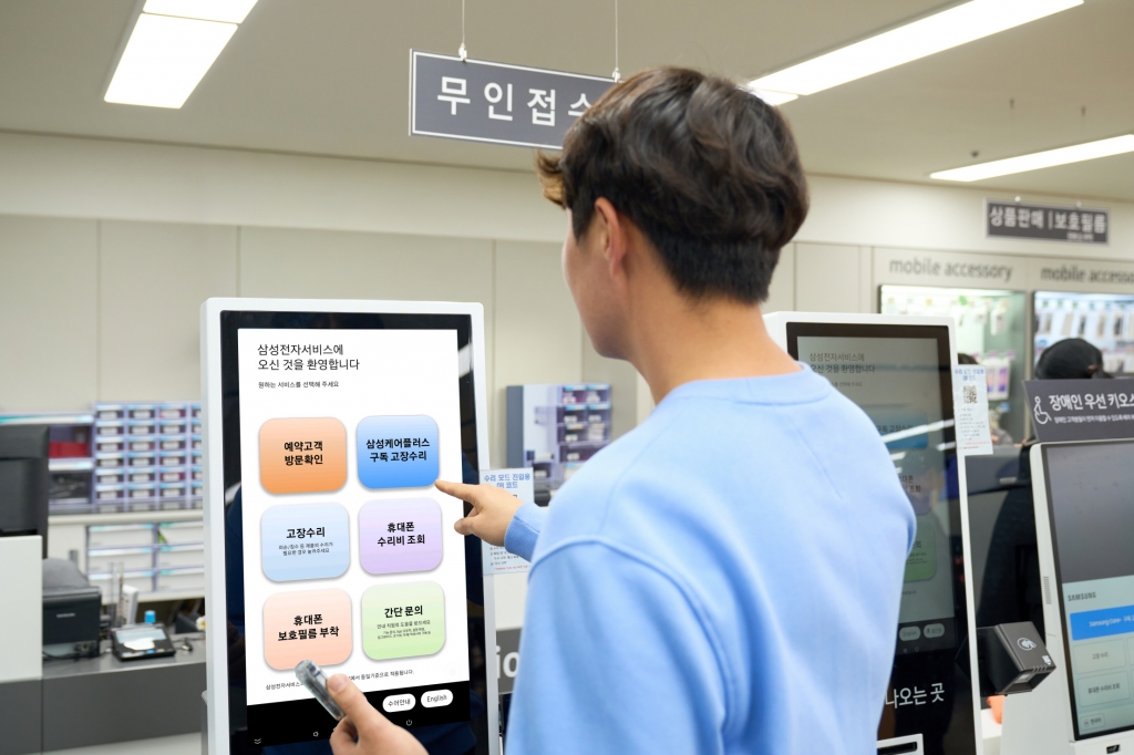 삼성전자 서비스센터, ‘예약 서비스’ 확대