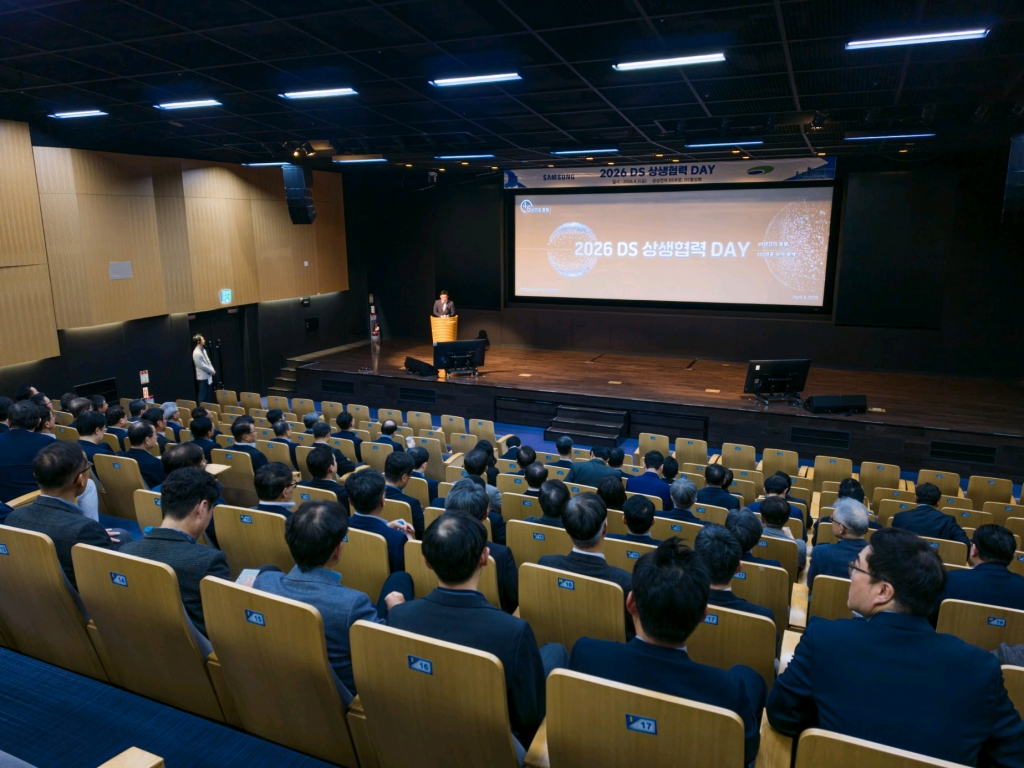 삼성전자, DS부문 ‘2026년 상생협력 DAY’ 개최