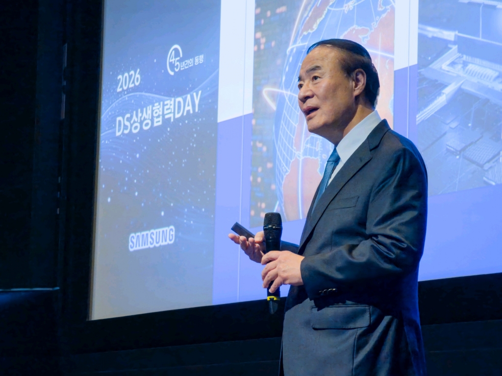 삼성전자, DS부문 ‘2026년 상생협력 DAY’ 개최