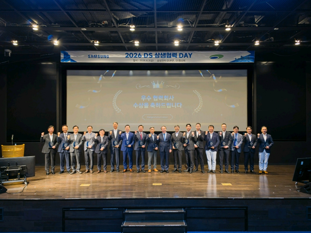 삼성전자, DS부문 ‘2026년 상생협력 DAY’ 개최
