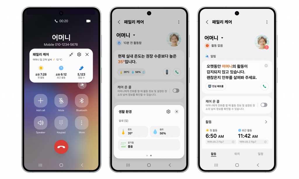 삼성전자, 스마트싱스 업데이트 통해 나와 가족의 일상을 돌보는 경험 강화