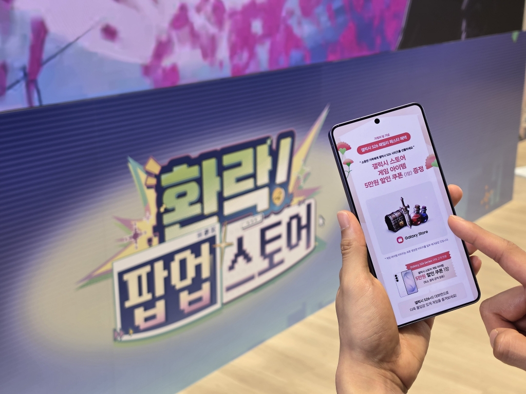 삼성전자, 5월 가정의 달 맞아 ‘갤럭시 S26 패밀리 페스타’ 진행