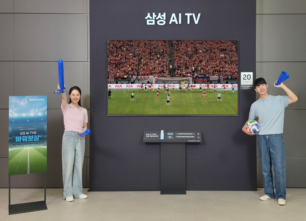 결정적 순간, AI 축구모드로! 삼성 AI TV로 바꿔보상 프로모션 진행
