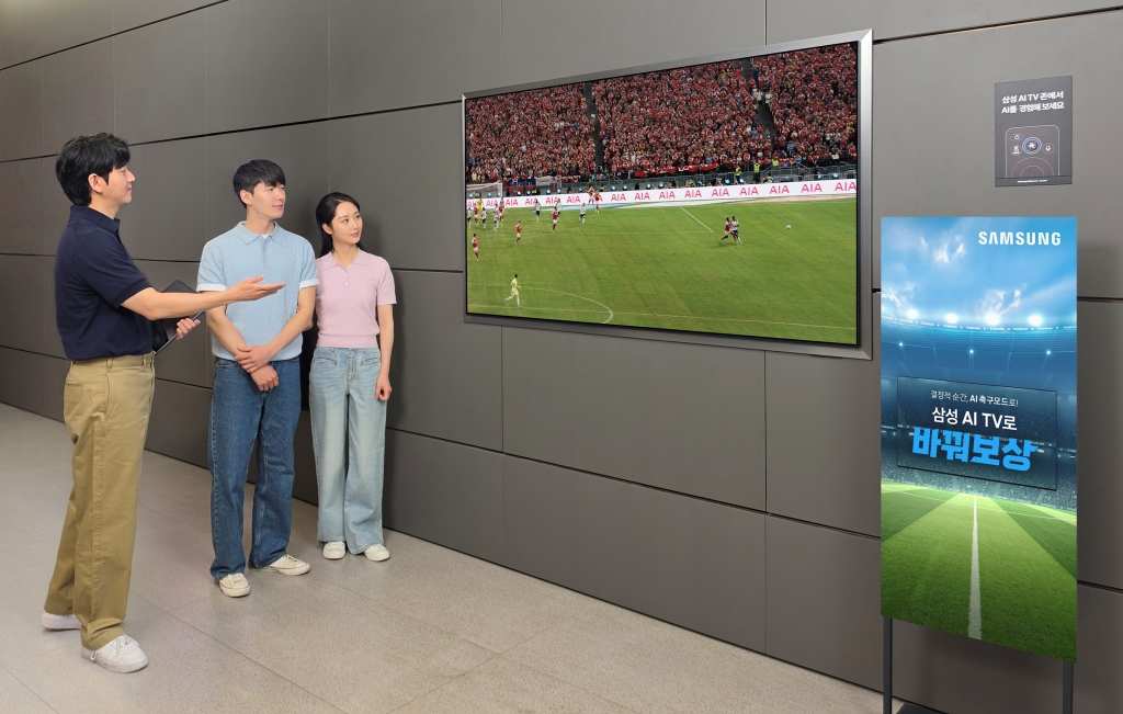 결정적 순간, AI 축구모드로! 삼성 AI TV로 바꿔보상 프로모션 진행