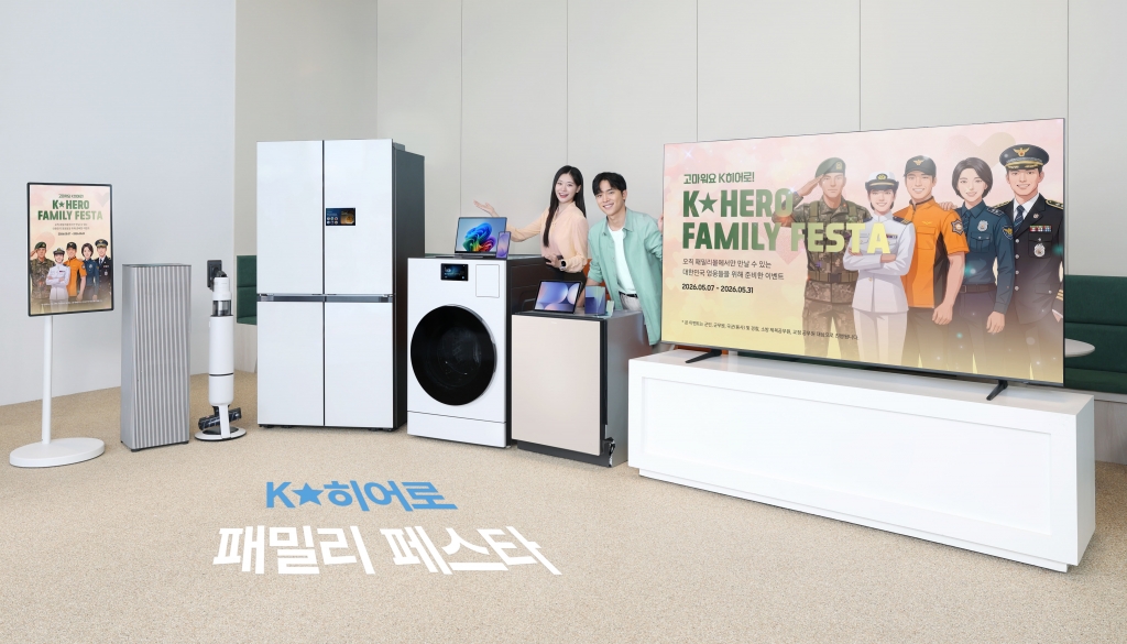 삼성전자, 군인∙경찰∙소방∙교정 공무원 대상 ‘K-히어로 패밀리 페스타’ 실시
