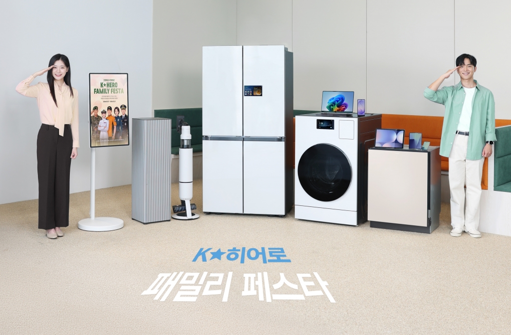 삼성전자, 군인∙경찰∙소방∙교정 공무원 대상 ‘K-히어로 패밀리 페스타’ 실시