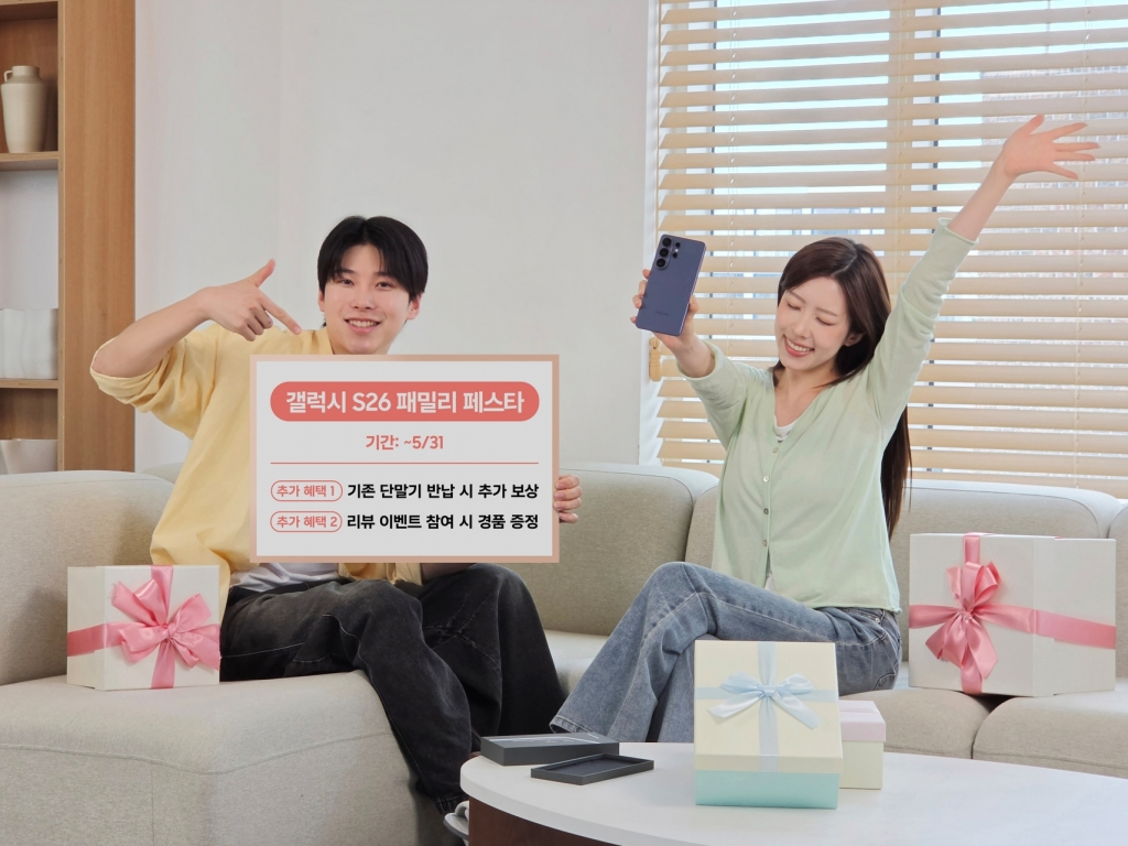삼성전자, ‘갤럭시 S26 패밀리 페스타’ 확대 운영