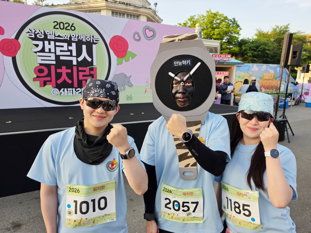 삼성전자, 삼성 헬스와 연계한 ‘갤럭시 워치런 @사파리’ 성료