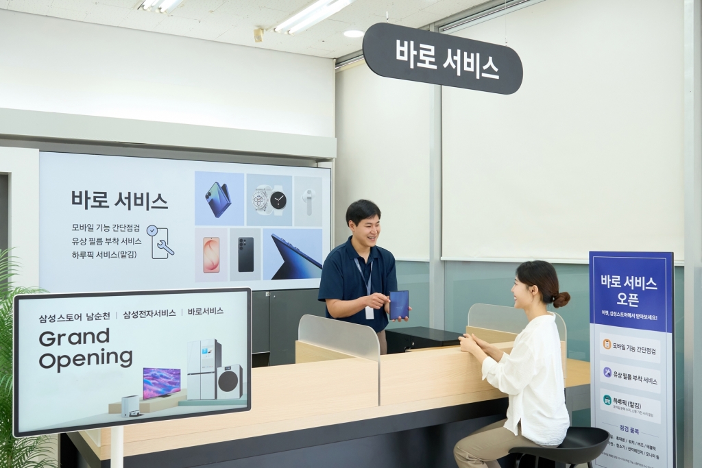 삼성전자, ‘바로 서비스’ 확대로 고객 접근성 향상