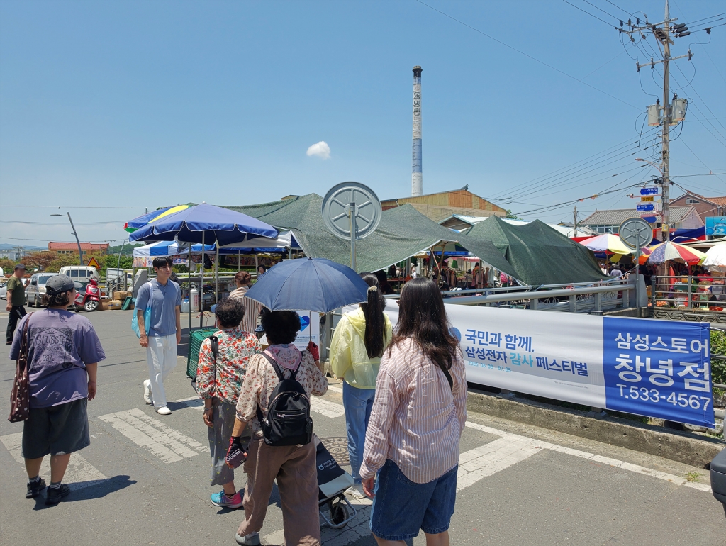 ‘국민과 함께, 삼성전자 감사 페스티벌’로 받은 디지털 온누리상품권, 전통시장에서 사용하세요