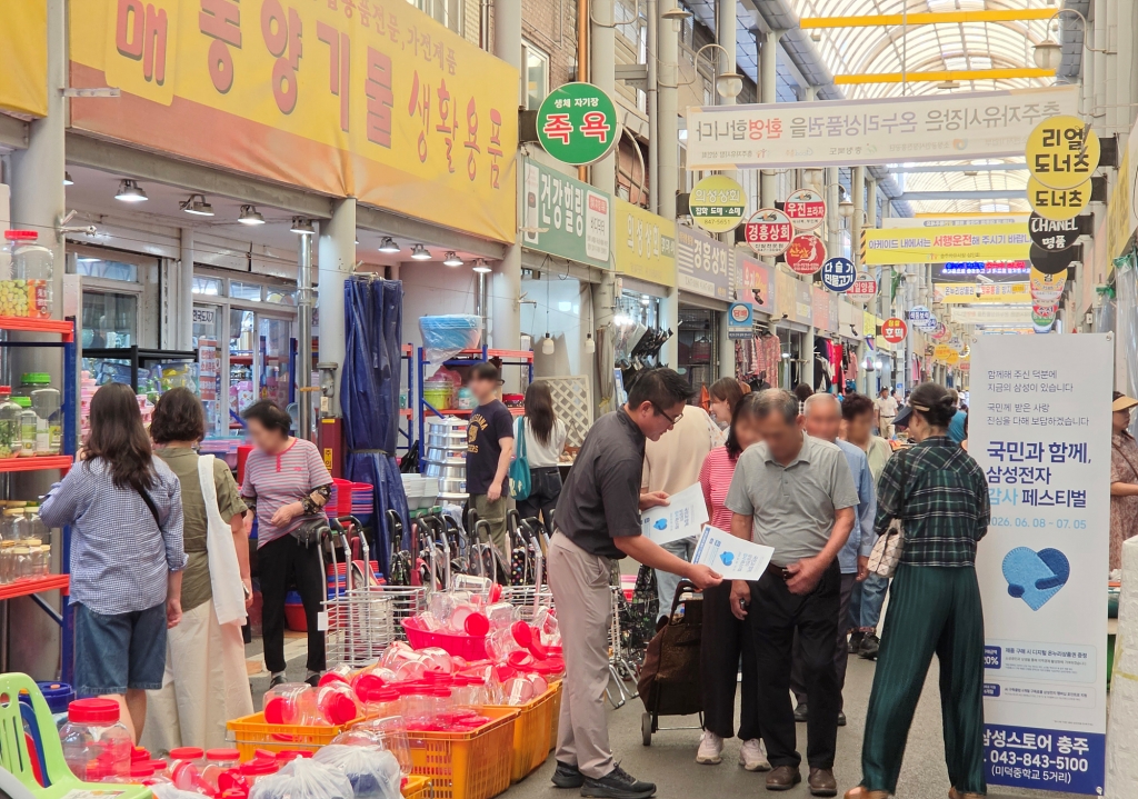 ‘국민과 함께, 삼성전자 감사 페스티벌’로 받은 디지털 온누리상품권, 전통시장에서 사용하세요