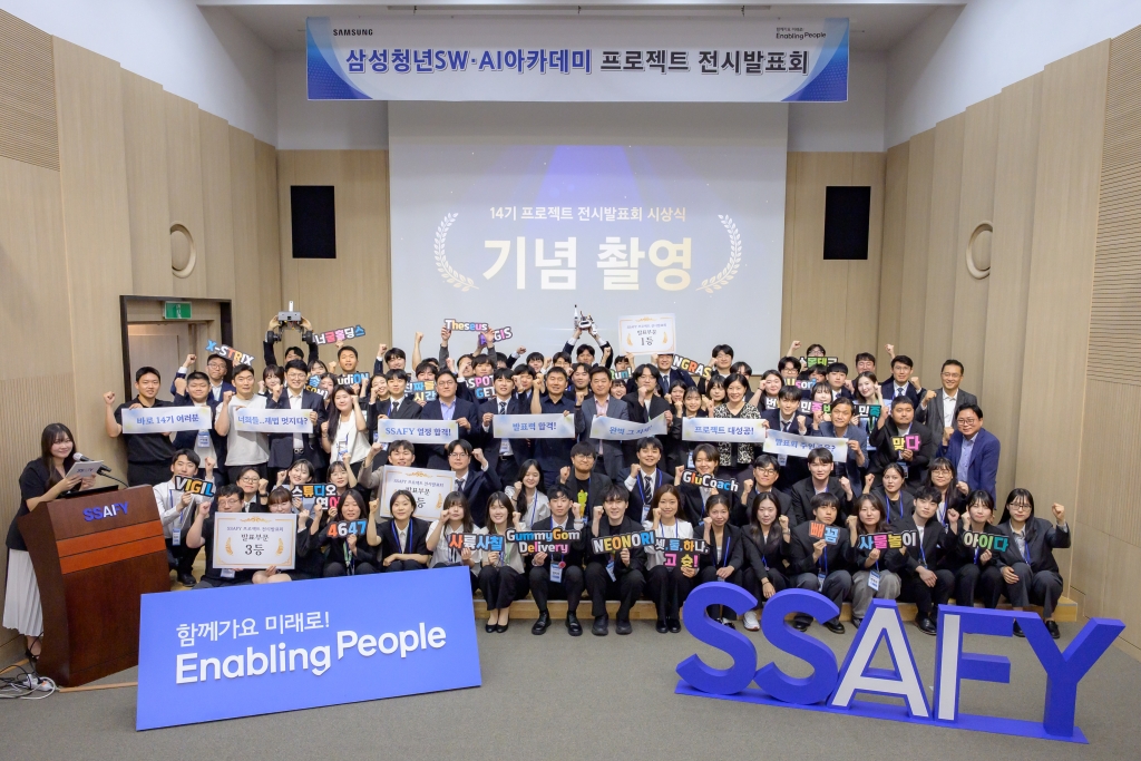 SSAFY 14기 수료… ‘AI 몰입 교육’으로 ‘AI Native 인재’ 양성