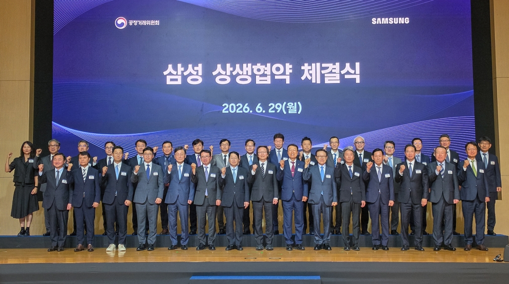 삼성, 협력회사와 상생 생태계 조성을 위한 협약 체결