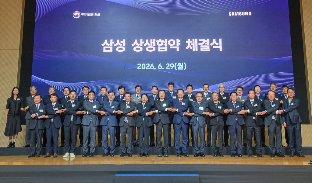 삼성, 협력회사와 상생 생태계 조성을 위한 협약 체결