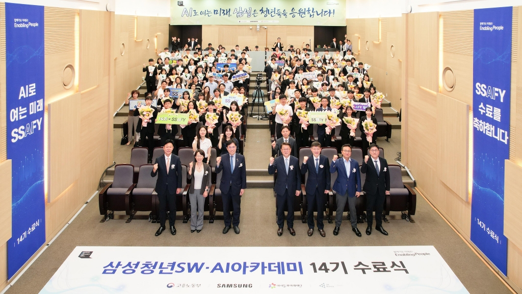 SSAFY 14기 수료… ‘AI 몰입 교육’으로 ‘AI Native 인재’ 양성