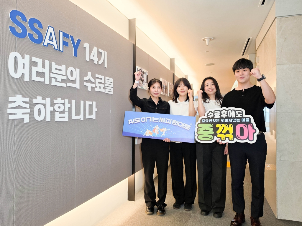 SSAFY 14기 수료… ‘AI 몰입 교육’으로 ‘AI Native 인재’ 양성