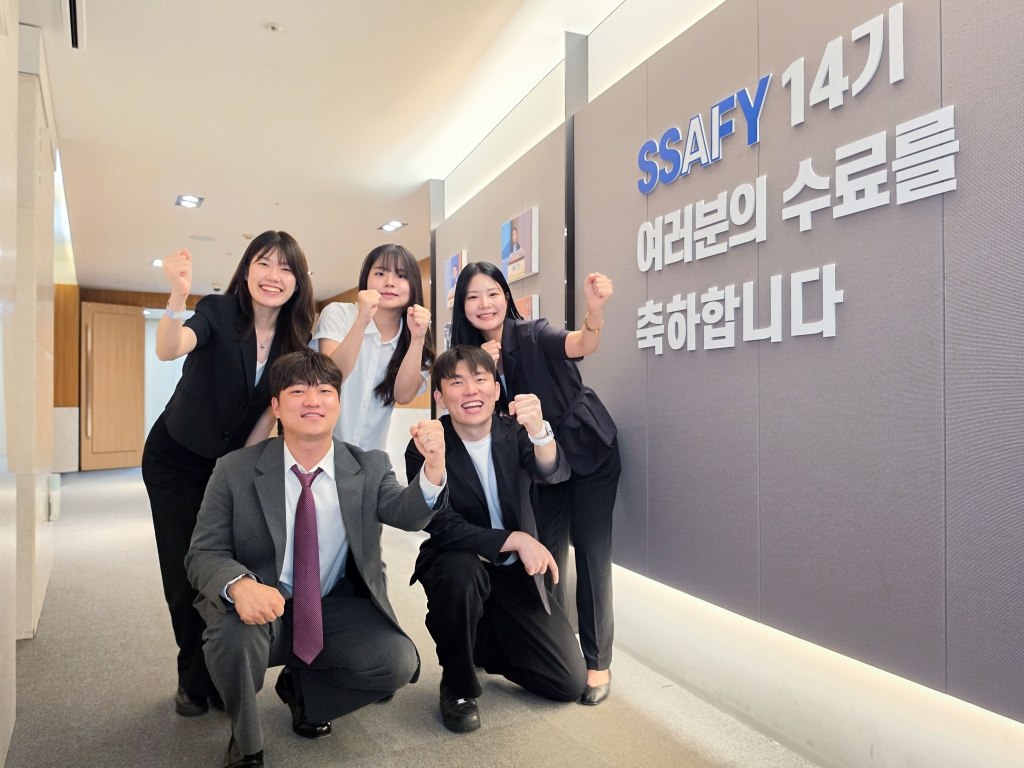 SSAFY 14기 수료… ‘AI 몰입 교육’으로 ‘AI Native 인재’ 양성