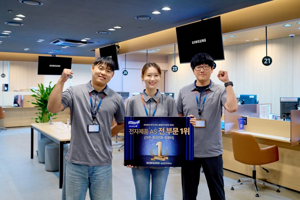 삼성전자서비스, 한국서비스품질지수(KS-SQI) 가전·휴대전화·컴퓨터 AS 전 부문 1위