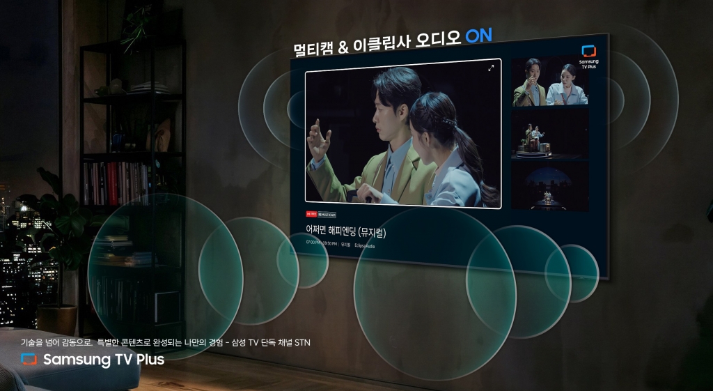 삼성 TV 플러스로 뮤지컬 콘텐츠 즐기세요