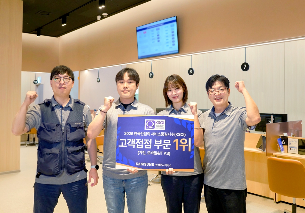삼성전자서비스, ‘한국산업의 서비스품질지수’ 가전, 모바일·IT AS 품질 1위