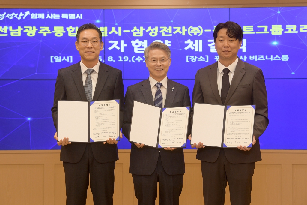 삼성전자, 광주사업장에 플랙트그룹 신규 HVAC 생산라인 구축