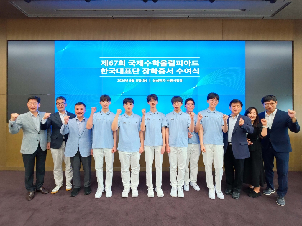 삼성, 국제올림피아드 수상자에게 장학금… 이공계 인재 육성에 기여