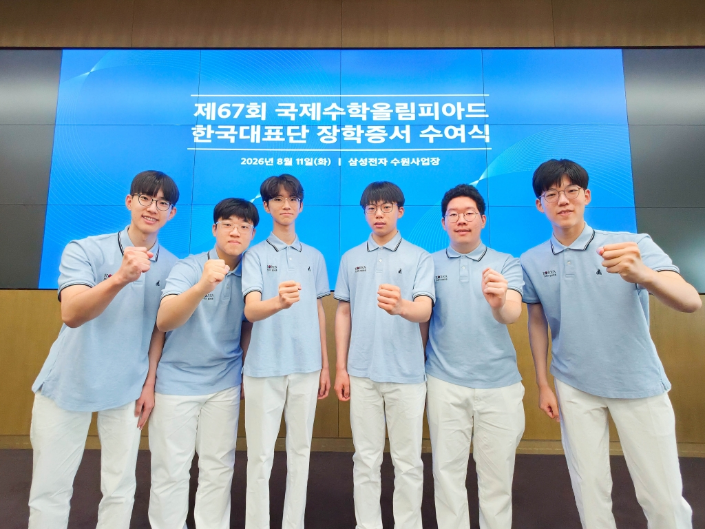 삼성, 국제올림피아드 수상자에게 장학금… 이공계 인재 육성에 기여