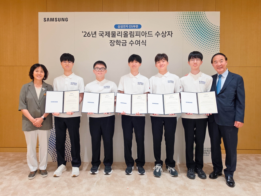 삼성, 국제올림피아드 수상자에게 장학금… 이공계 인재 육성에 기여