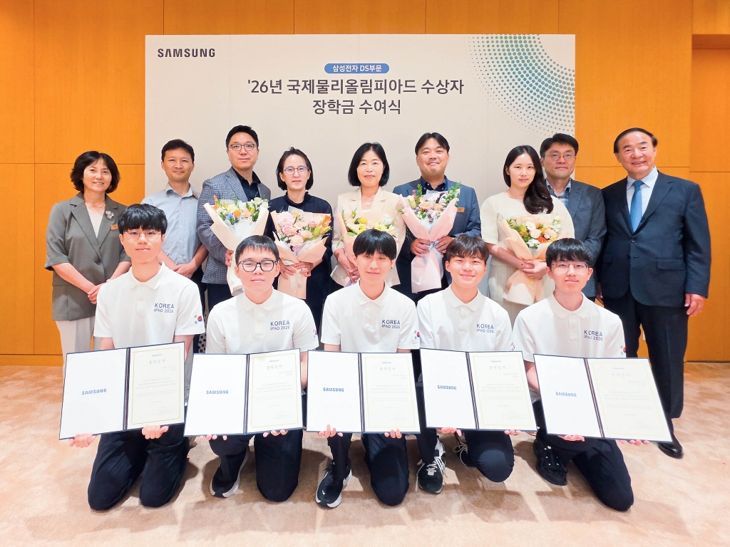 삼성, 국제올림피아드 수상자에게 장학금… 이공계 인재 육성에 기여