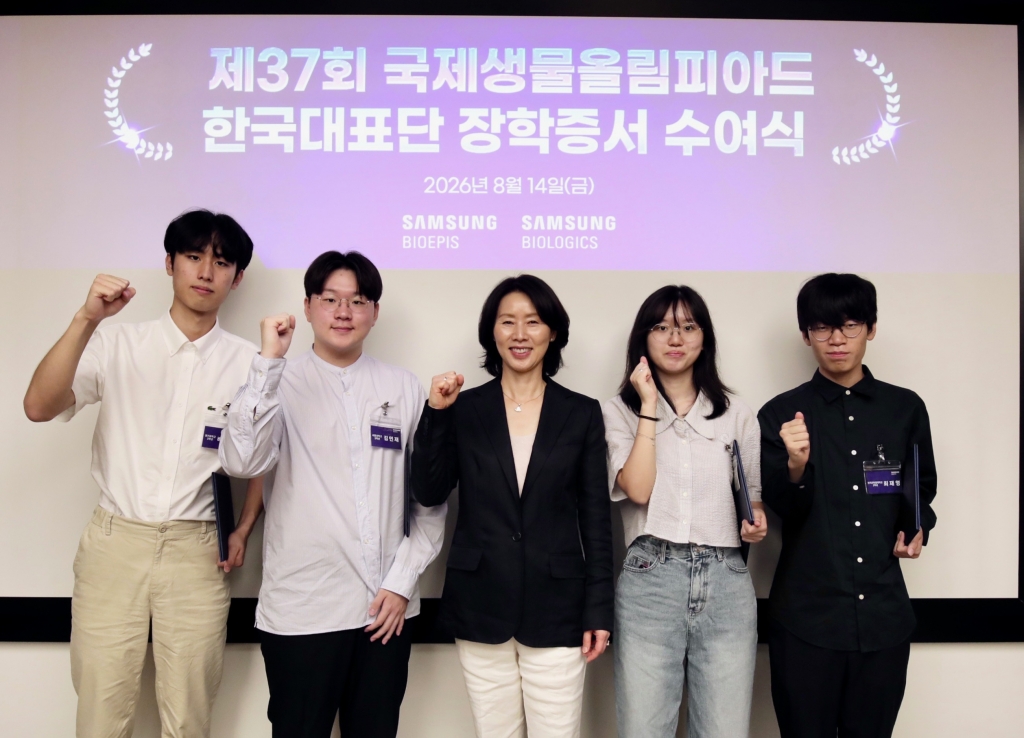 삼성, 국제올림피아드 수상자에게 장학금… 이공계 인재 육성에 기여
